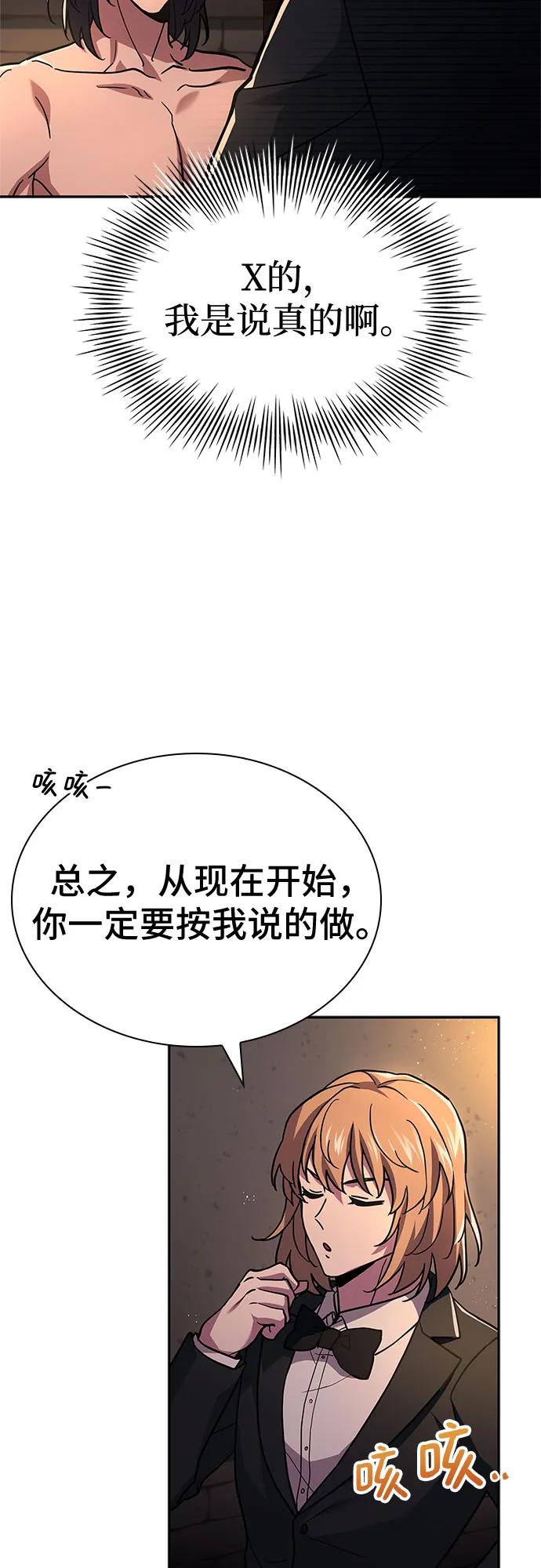 《卖药的皇太子》第11话 第35页
