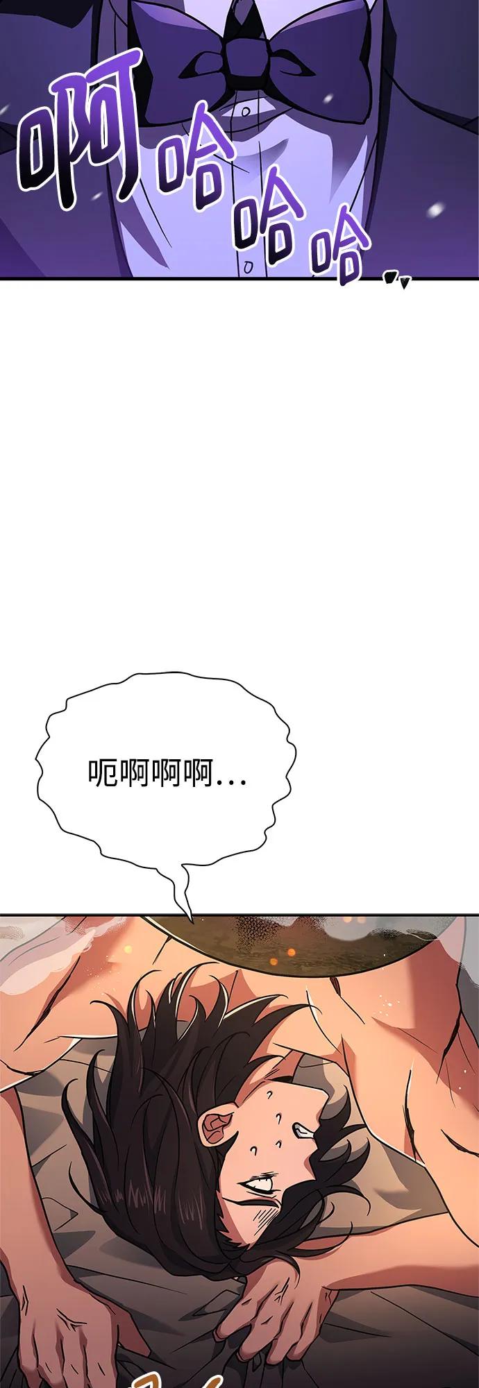 《卖药的皇太子》第11话 第17页