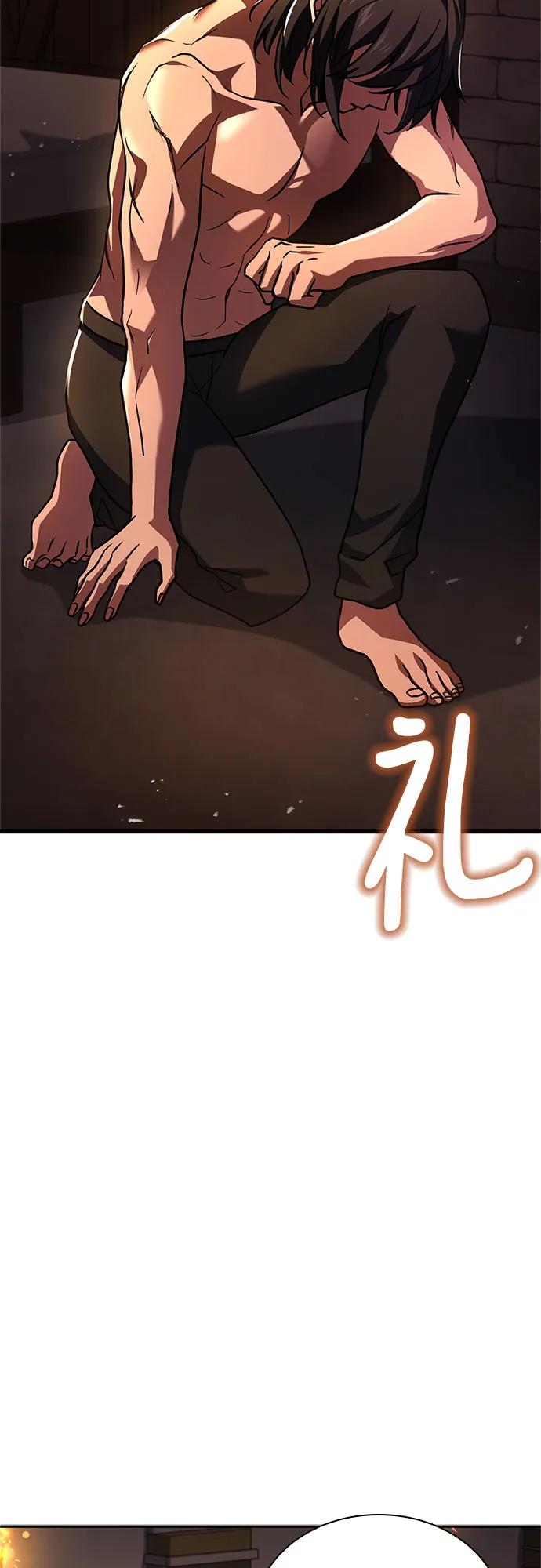 《卖药的皇太子》第11话 第42页