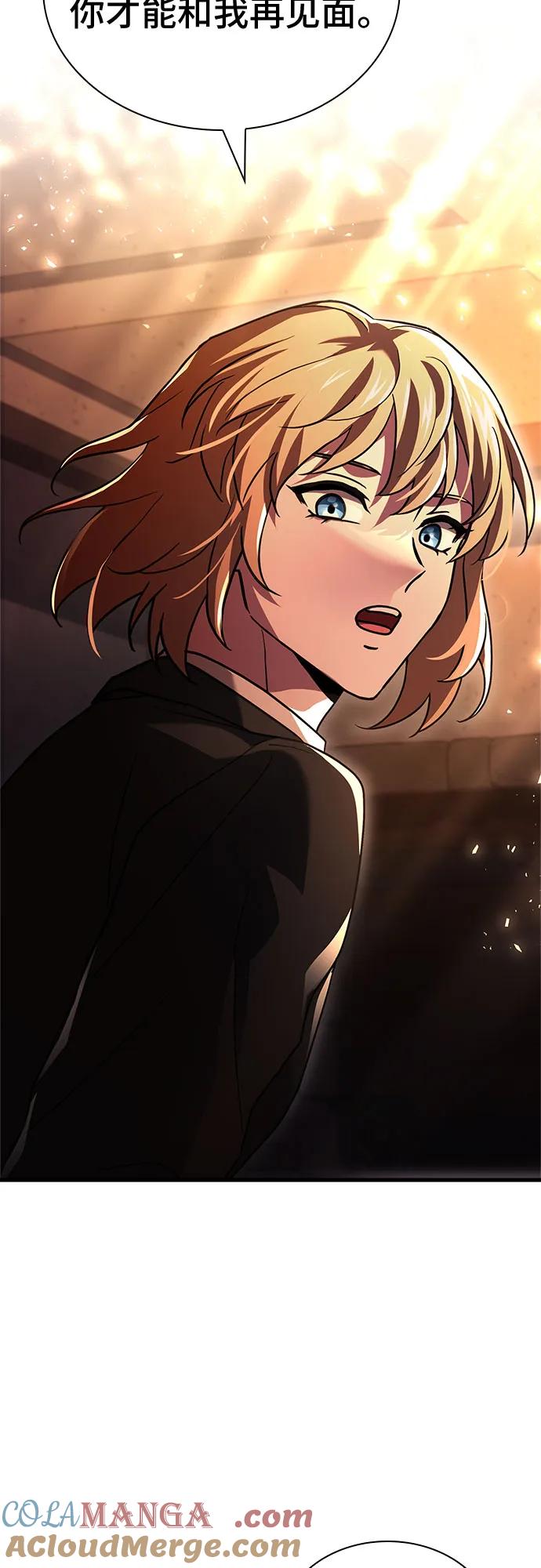 《卖药的皇太子》第11话 第40页