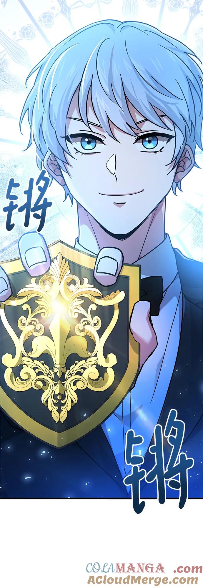 《卖药的皇太子》第11话 第79页