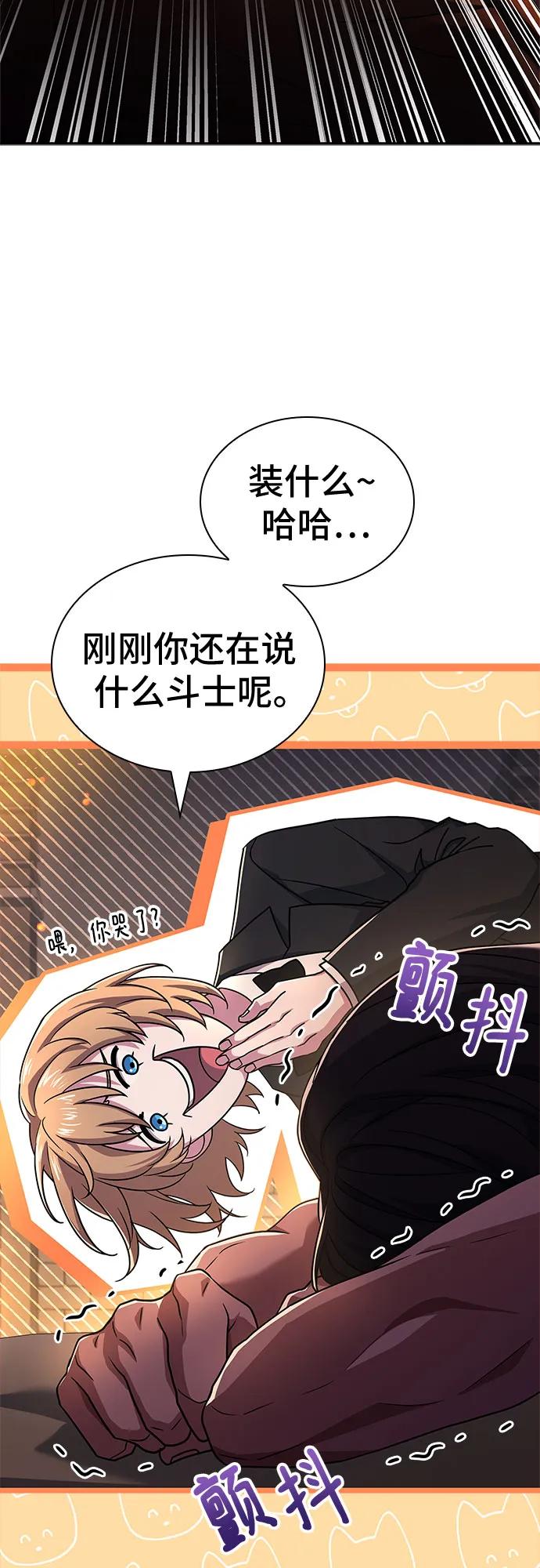 《卖药的皇太子》第11话 第6页