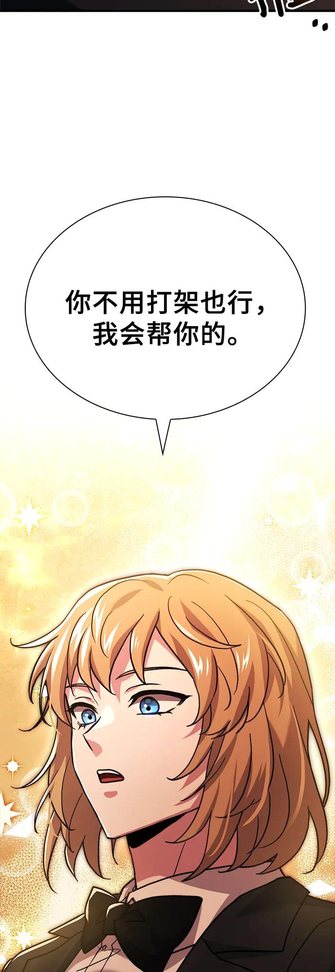 《卖药的皇太子》第11话 第29页