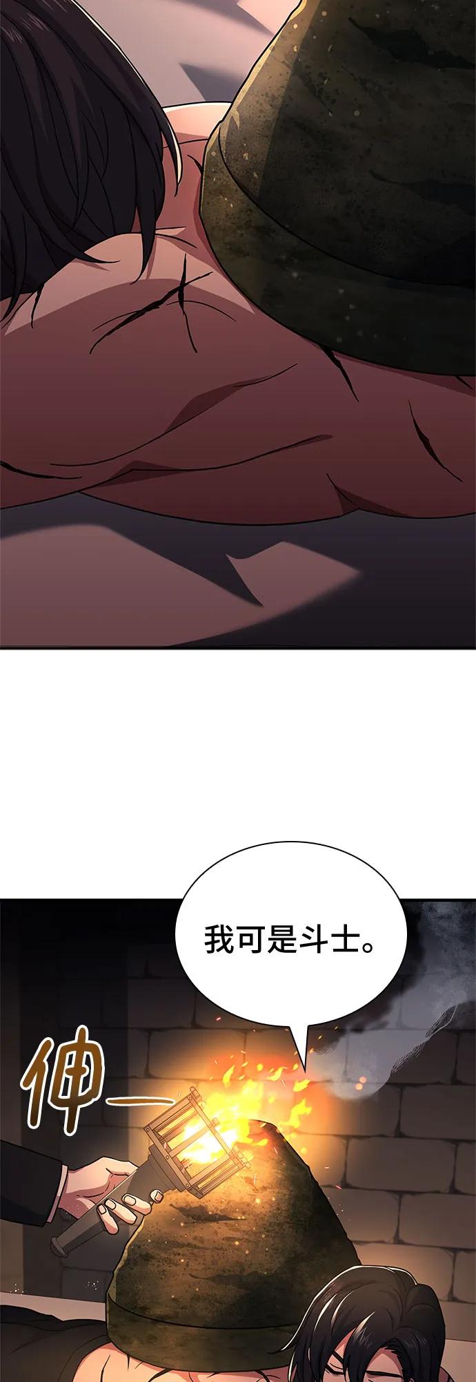 《卖药的皇太子》第11话 第3页