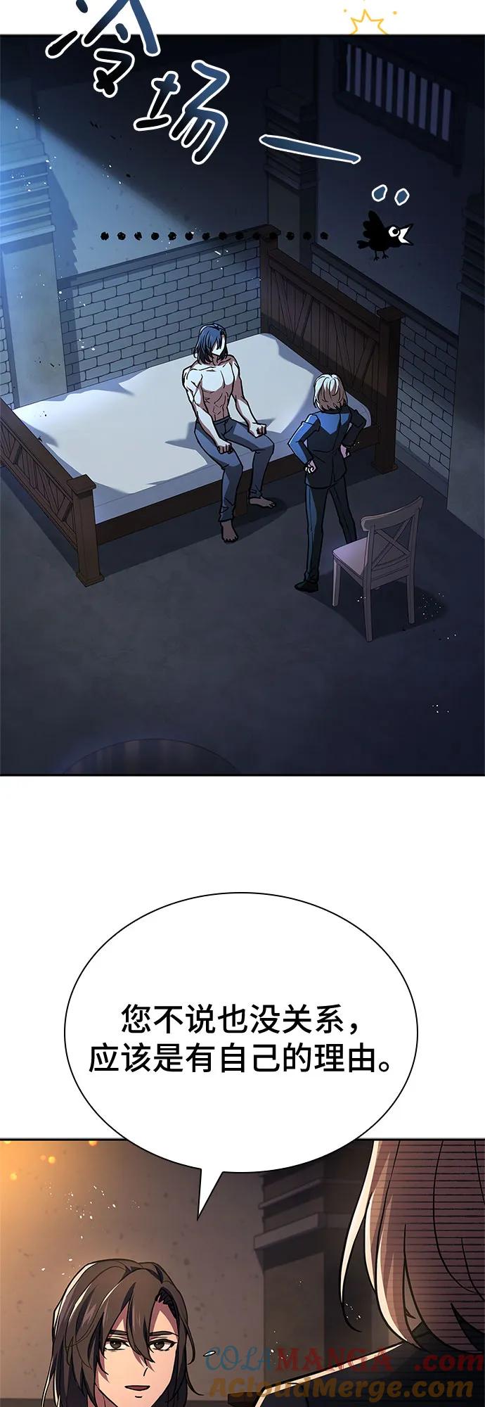 《卖药的皇太子》第11话 第34页