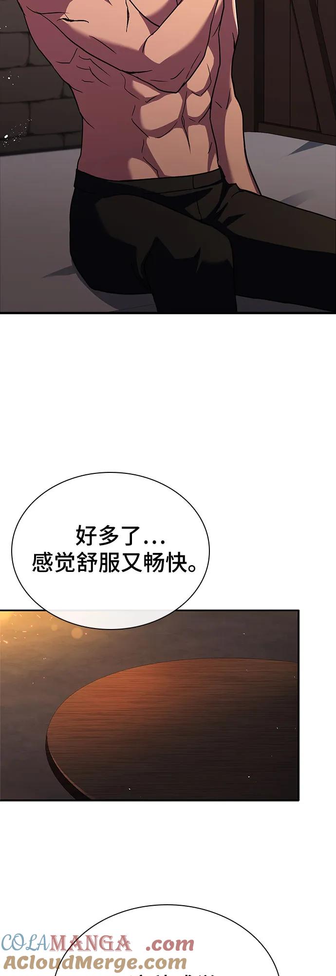 《卖药的皇太子》第11话 第22页