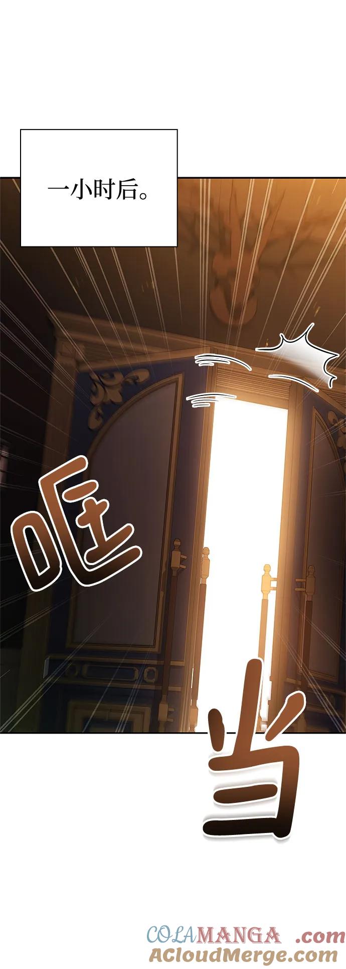 《卖药的皇太子》第11话 第70页