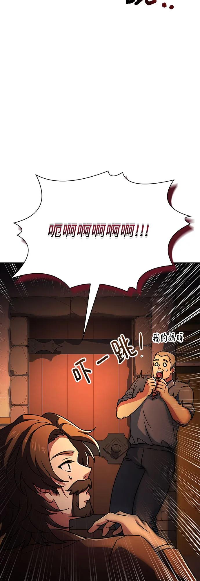 《卖药的皇太子》第11话 第5页