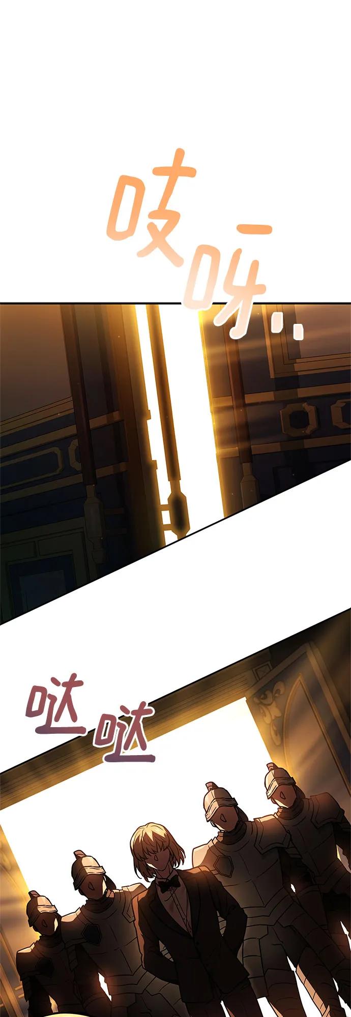 《卖药的皇太子》第11话 第75页