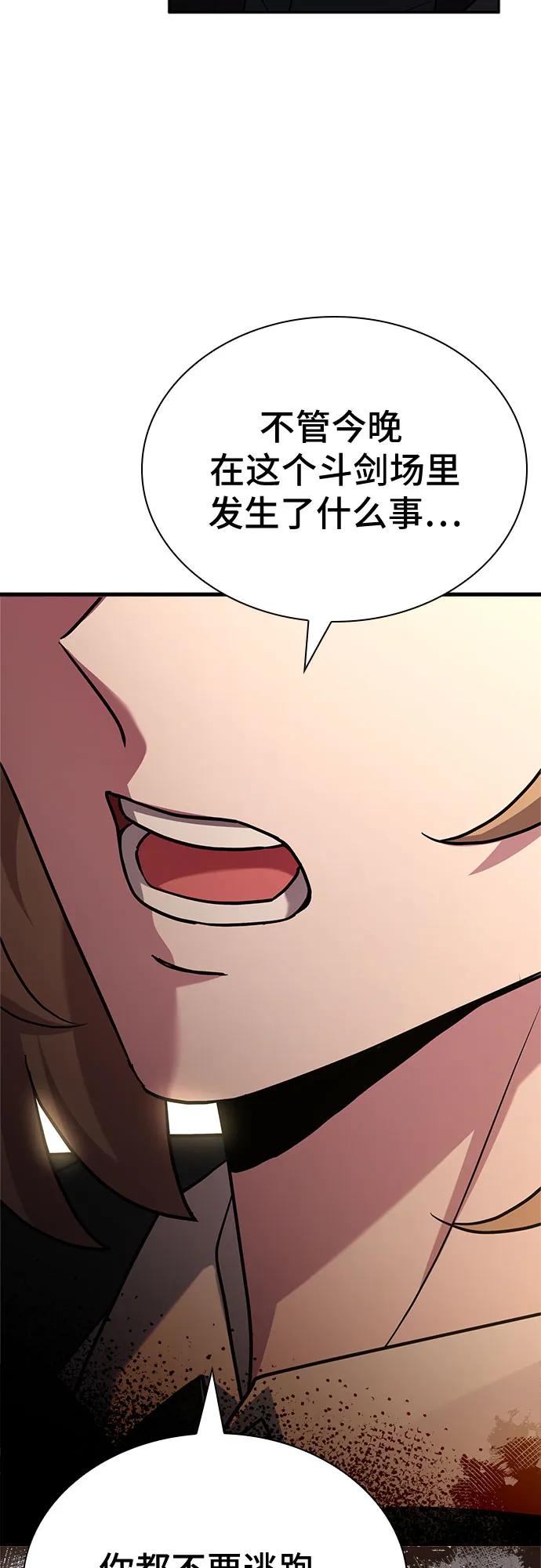 《卖药的皇太子》第11话 第36页