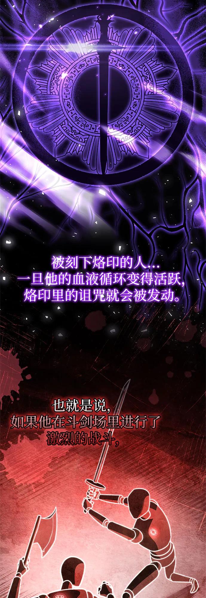 《卖药的皇太子》第11话 第9页
