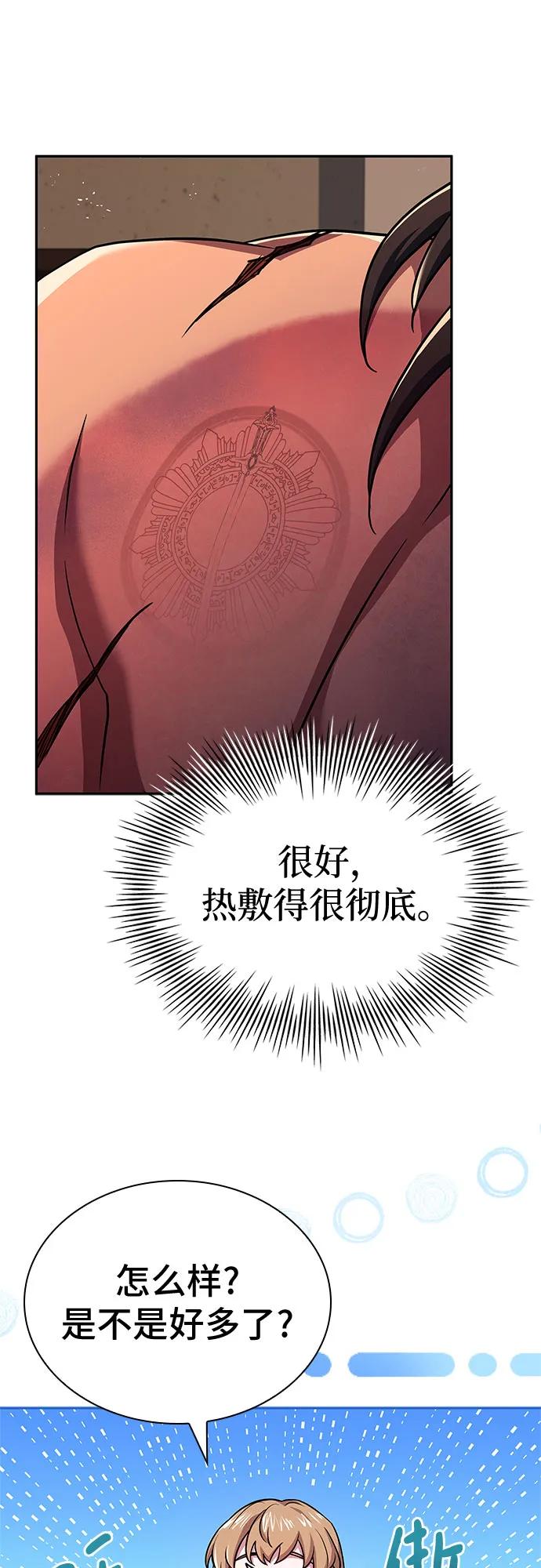 《卖药的皇太子》第11话 第20页