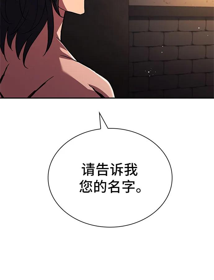 《卖药的皇太子》第11话 第32页