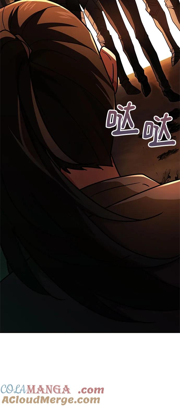 《卖药的皇太子》第11话 第76页
