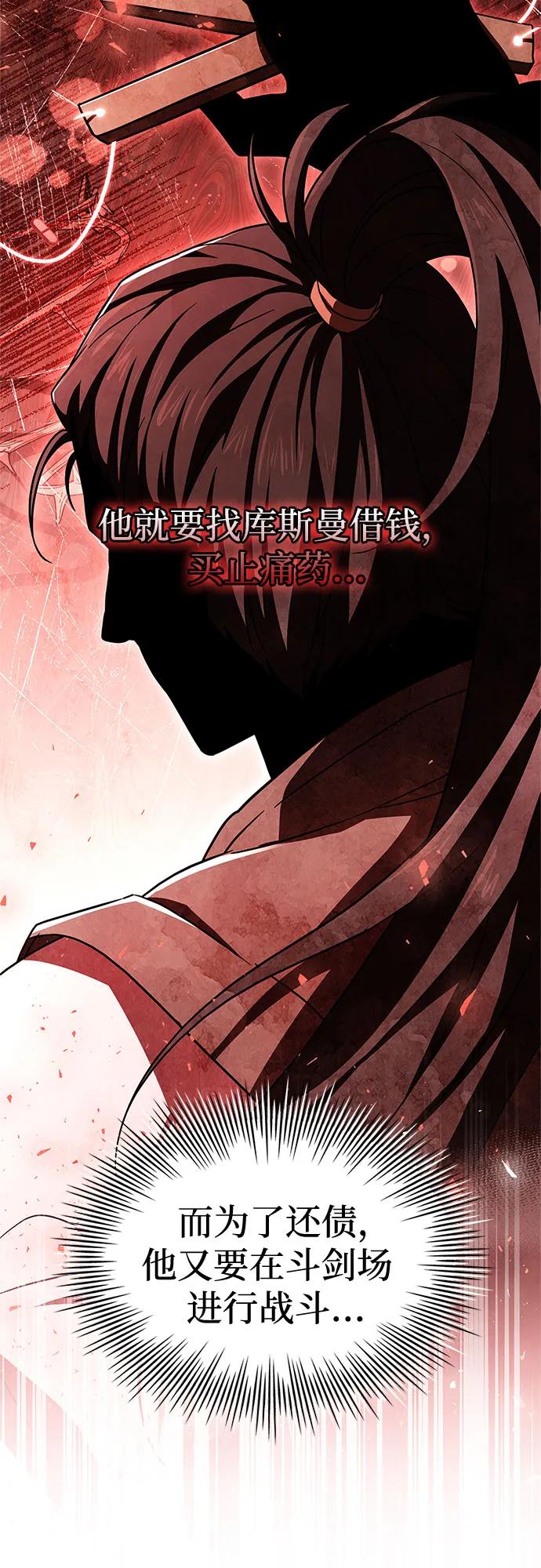 《卖药的皇太子》第11话 第11页
