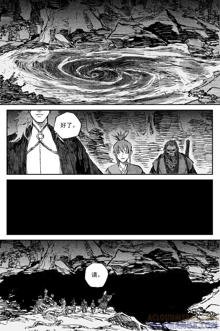 灵墟游记 109 绝冥篇 洞天（下） 第3页