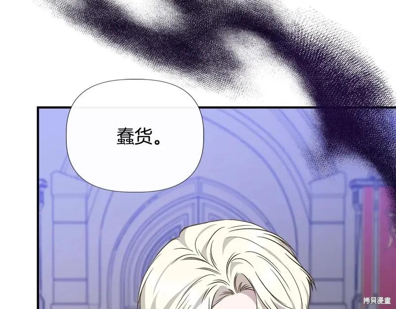 我不再是灰姑娘 第115话 第135页