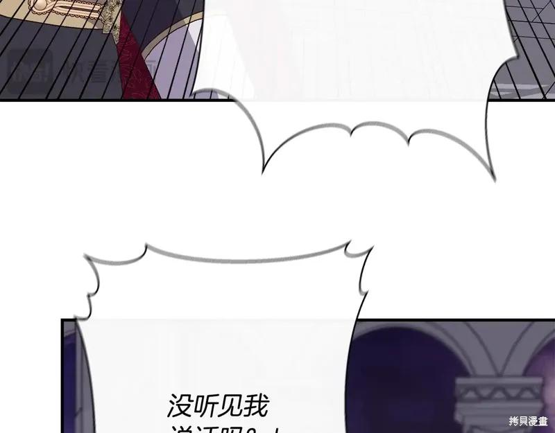 我不再是灰姑娘 第115话 第132页