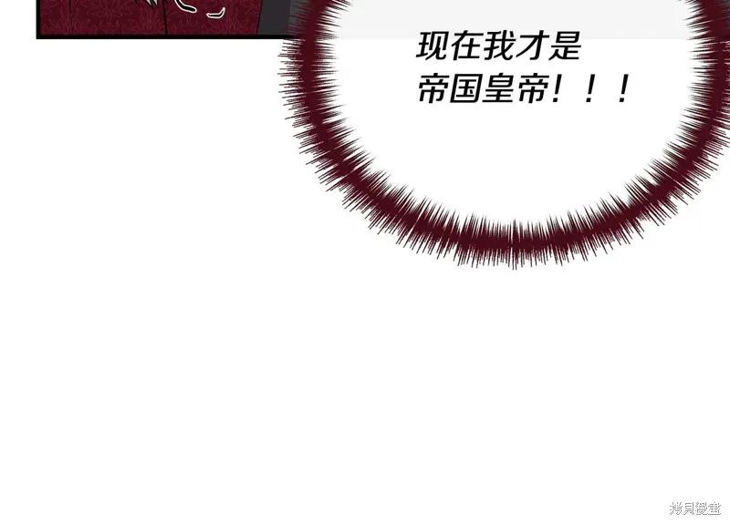 我不再是灰姑娘 第115话 第128页