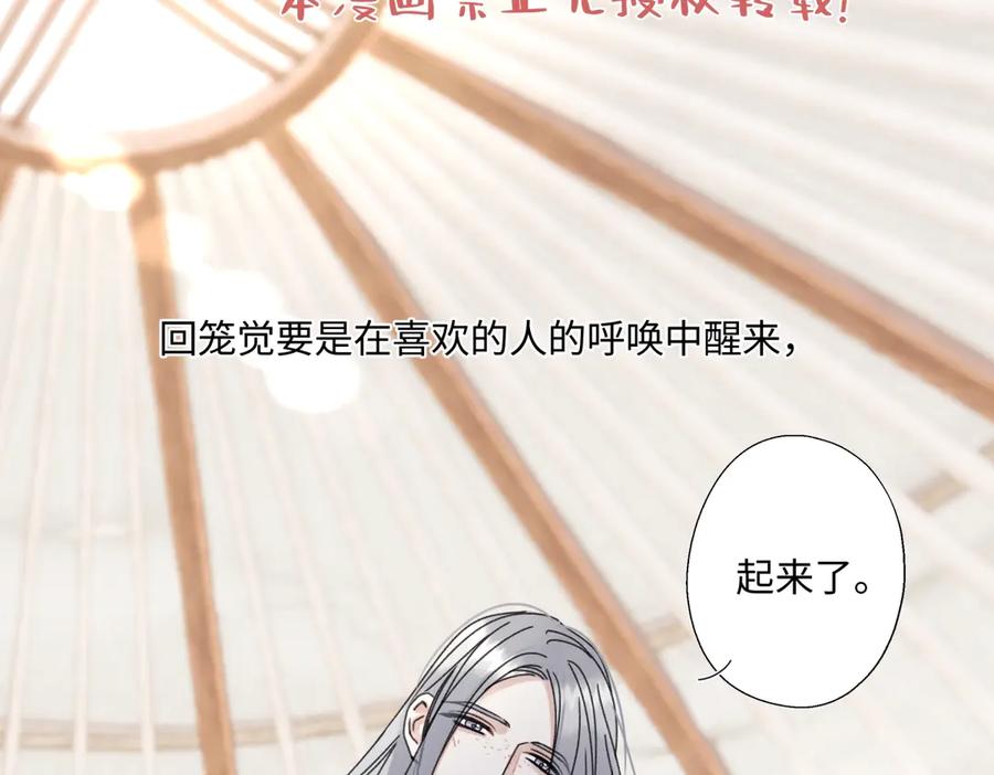 阳生小雪 - 102 珍惜 - 第2张图