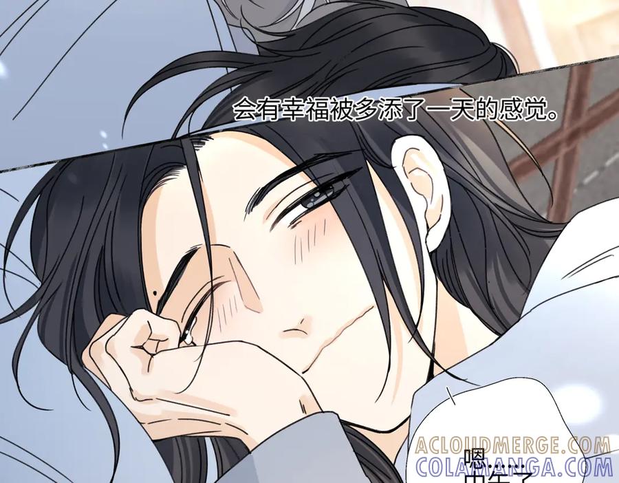 阳生小雪 - 102 珍惜 - 第4张图