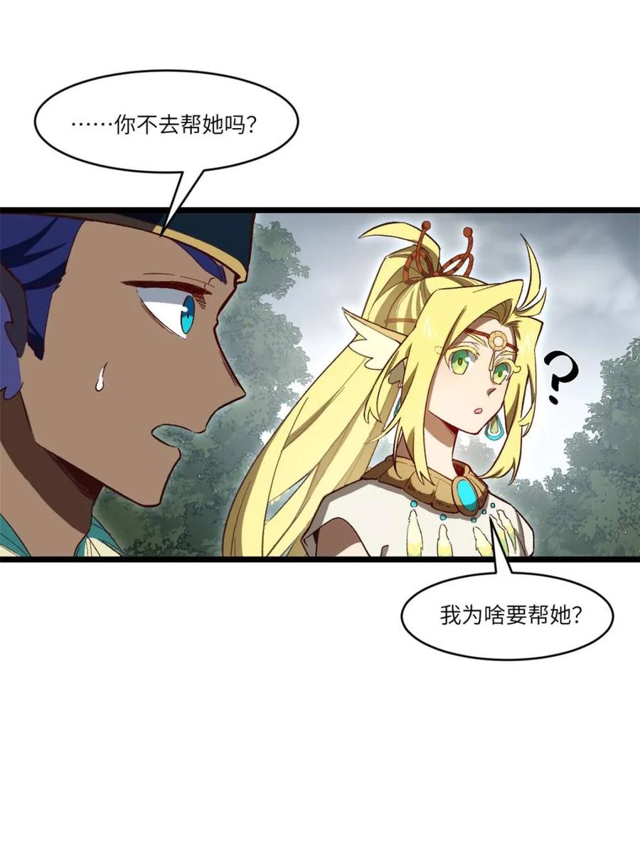 《开局签到荒古圣体》第113话 112.武明月幻想破碎 第47页