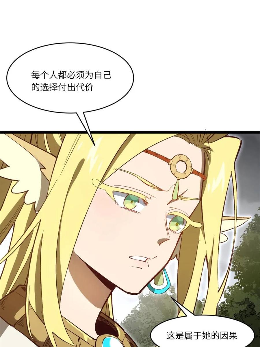《开局签到荒古圣体》第113话 112.武明月幻想破碎 第48页