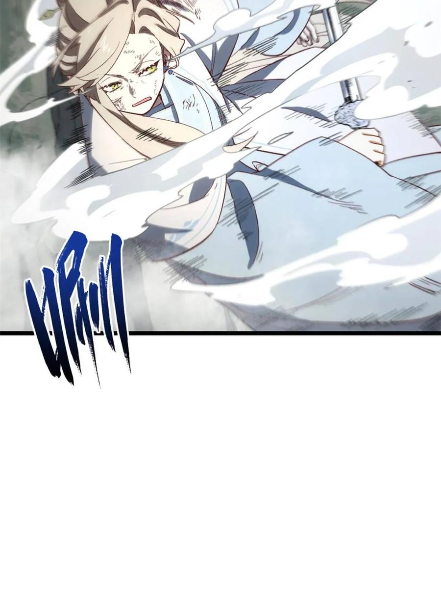 《开局签到荒古圣体》第113话 112.武明月幻想破碎 第50页