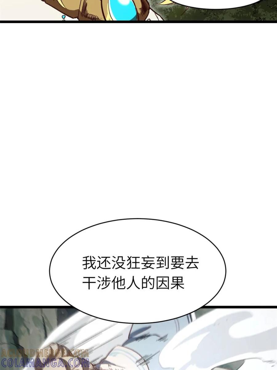 《开局签到荒古圣体》第113话 112.武明月幻想破碎 第49页