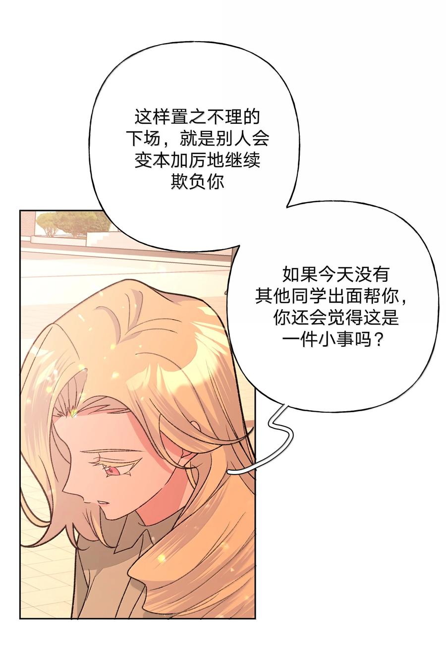 别对我表白 137 你脸红啦？ 第17页