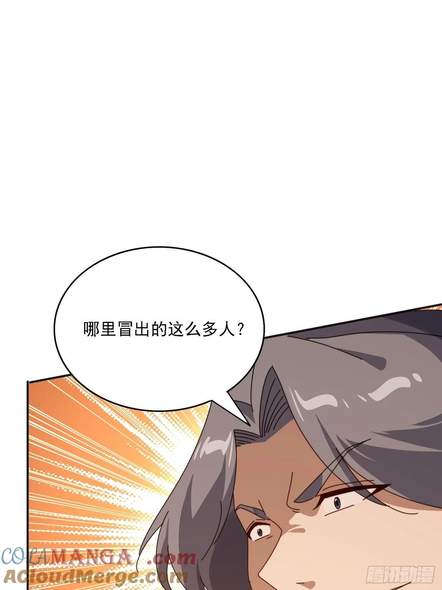 《签到九万年》190痴心妄想 第31页
