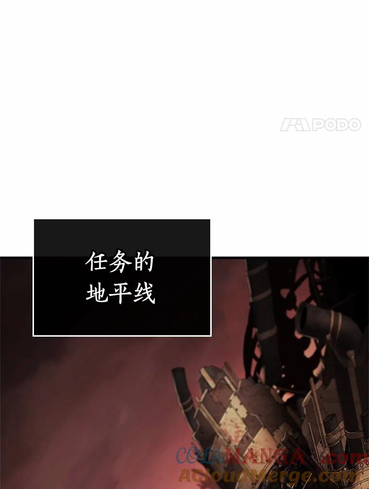 全知读者视角 224.故事的地平线-4 第21页