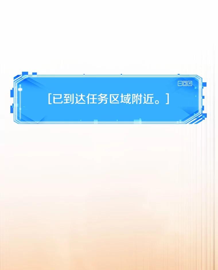 全知读者视角 224.故事的地平线-4 第10页