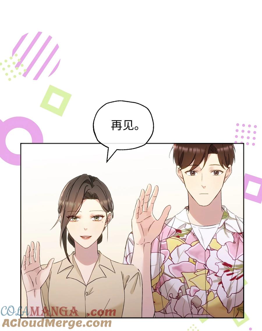 《复仇爱人》21 陷阱 第37页