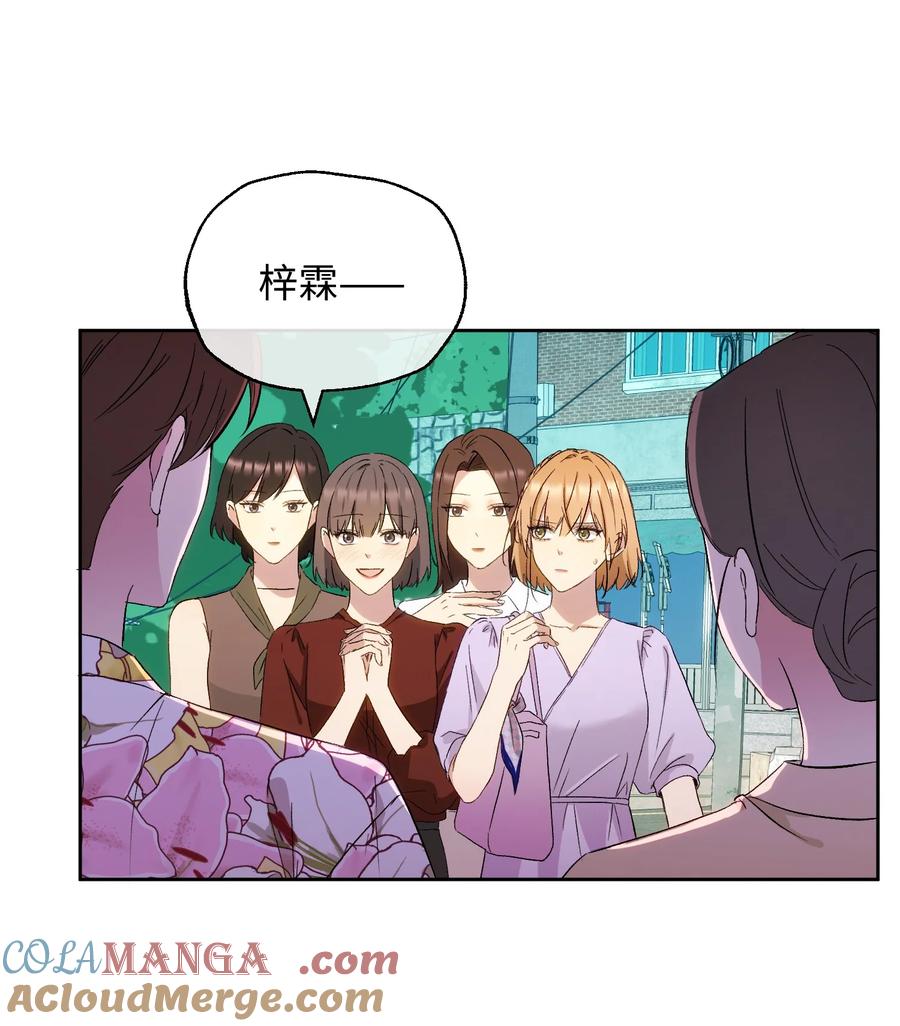 《复仇爱人》21 陷阱 第35页