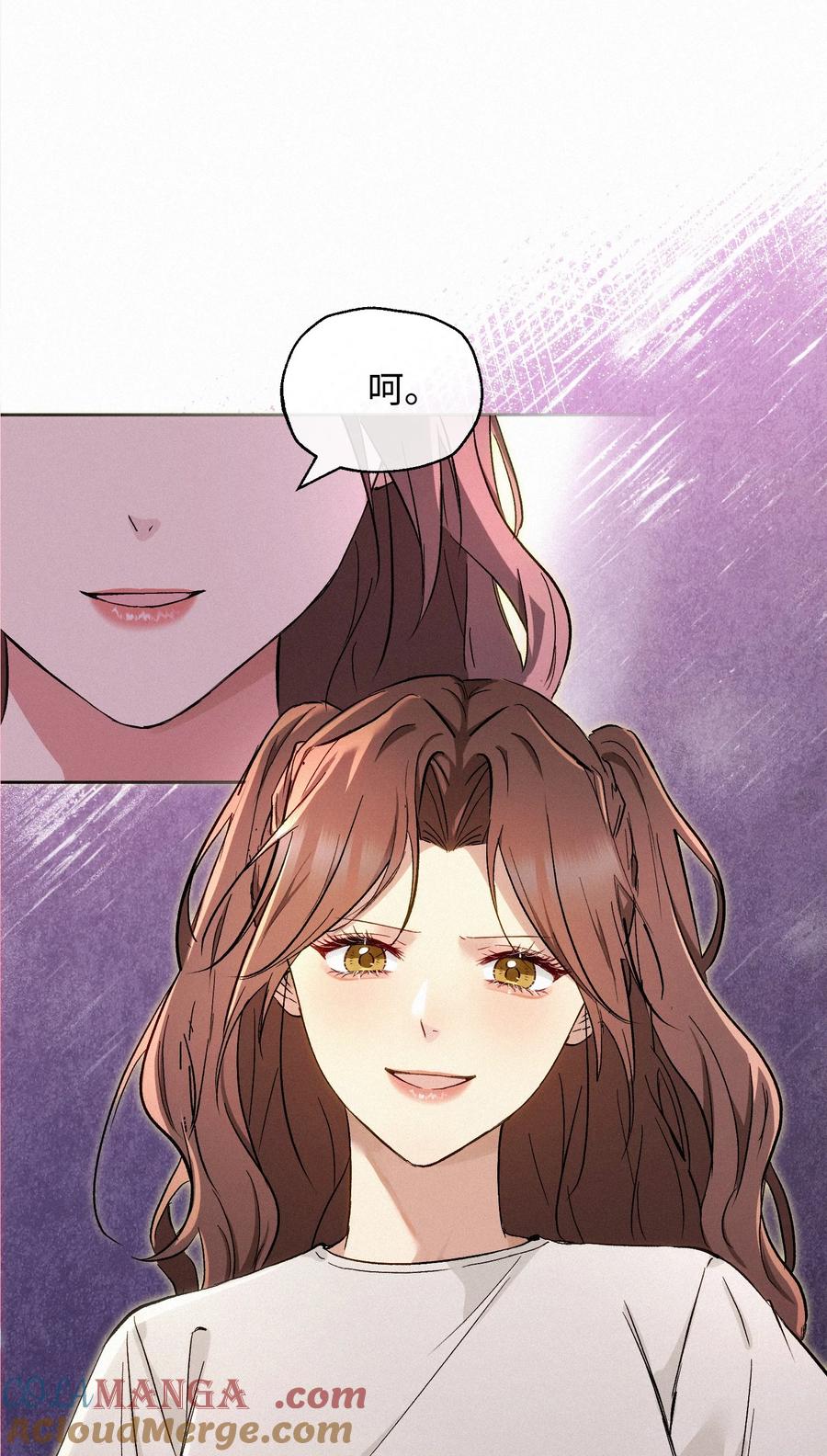 《复仇爱人》21 陷阱 第3页