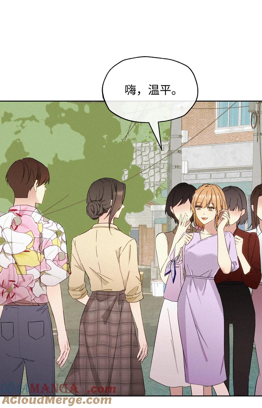 《复仇爱人》21 陷阱 第31页