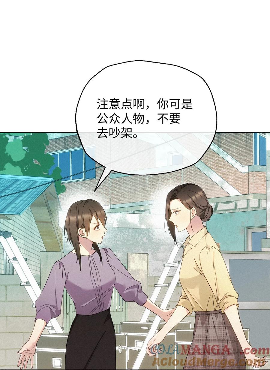 《复仇爱人》21 陷阱 第19页