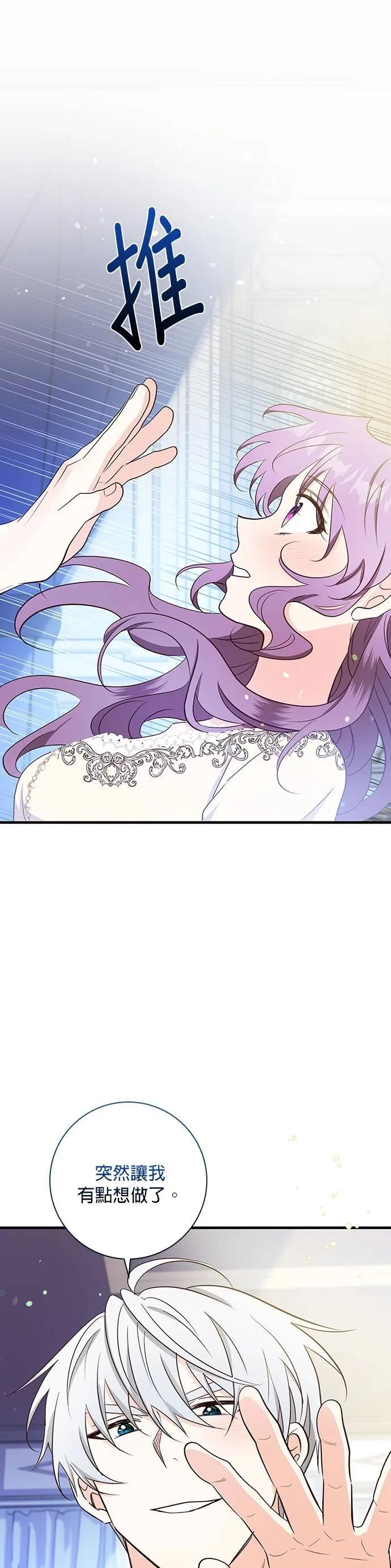 伯爵大人夜未眠ྲ) 第32话 第6页