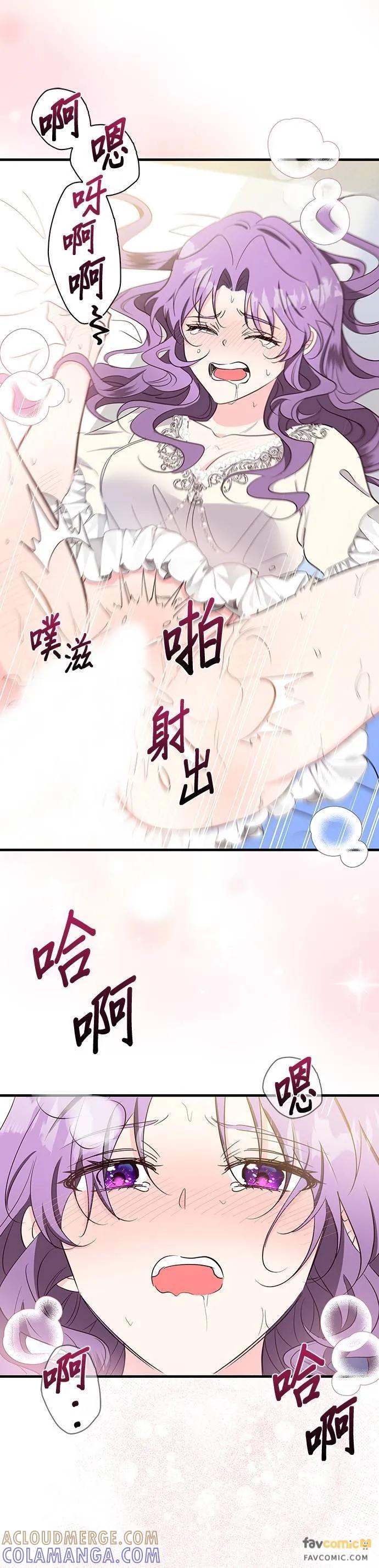 伯爵大人夜未眠ྲ) 第32话 第19页
