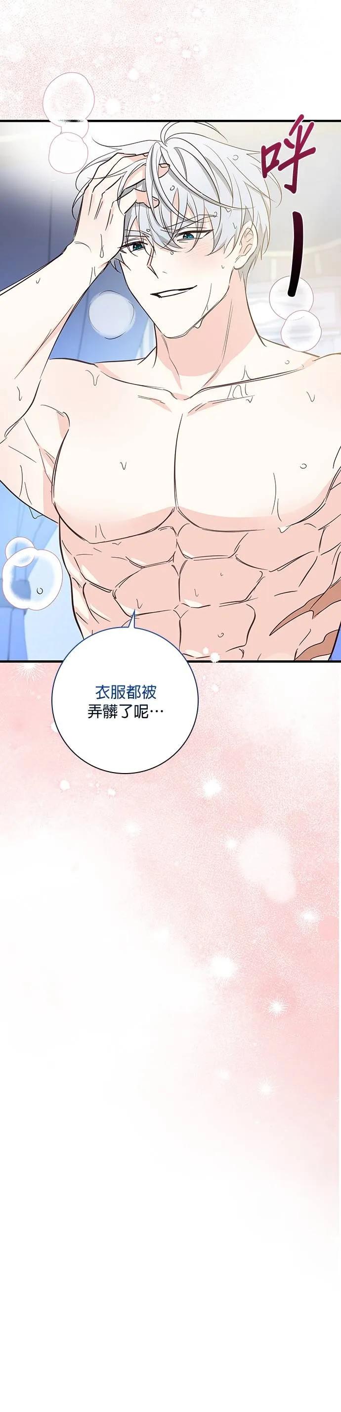 伯爵大人夜未眠ྲ) 第32话 第20页