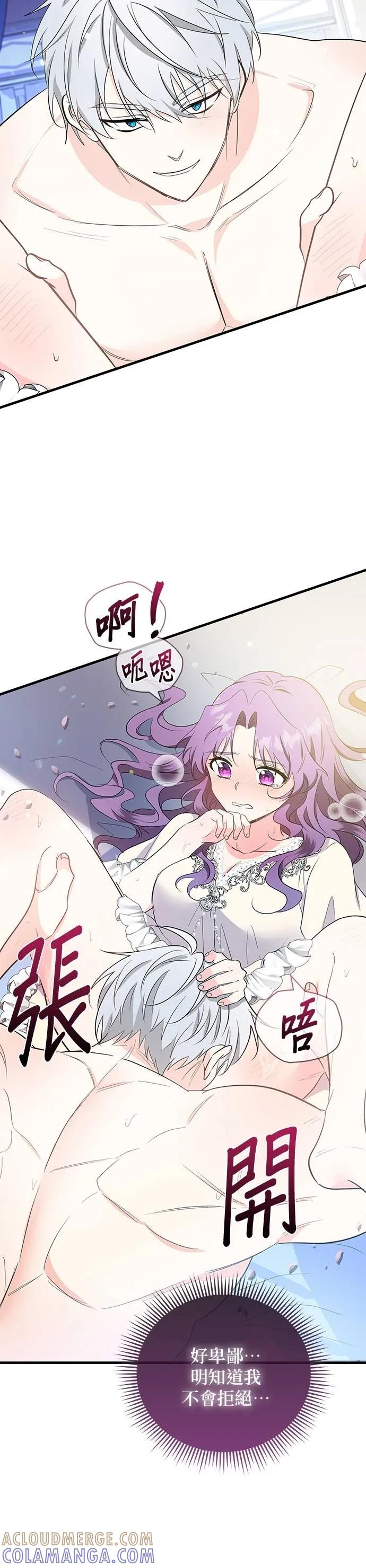伯爵大人夜未眠ྲ) 第32话 第11页