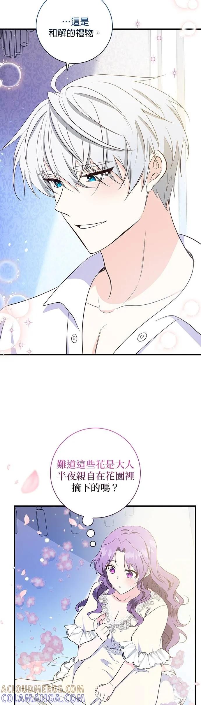 伯爵大人夜未眠ྲ) 第32话 第3页