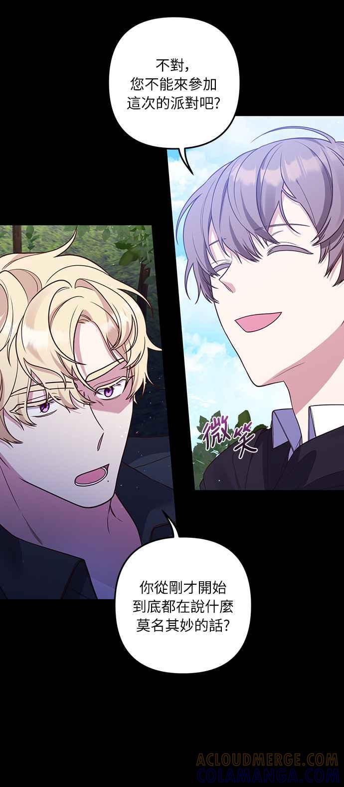偏执男主的契约未婚妻 第31话 第28页