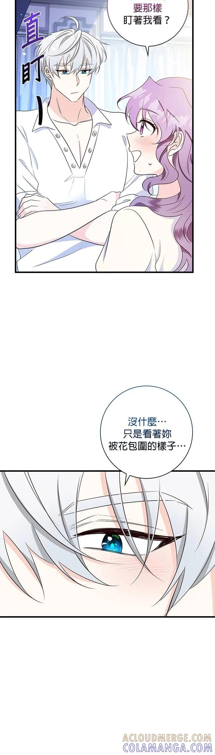 伯爵大人夜未眠ྲ) 第32话 第5页