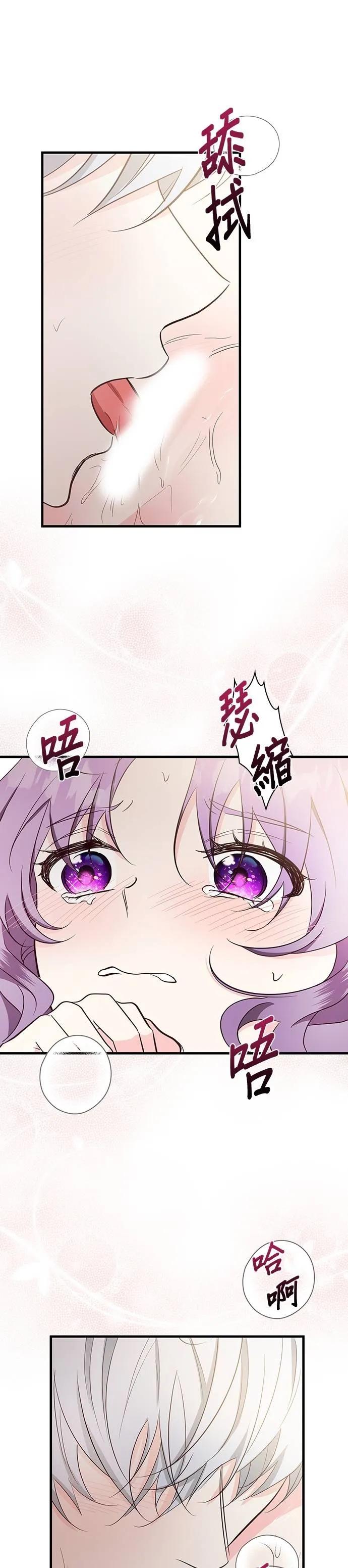 伯爵大人夜未眠ྲ) 第32话 第12页