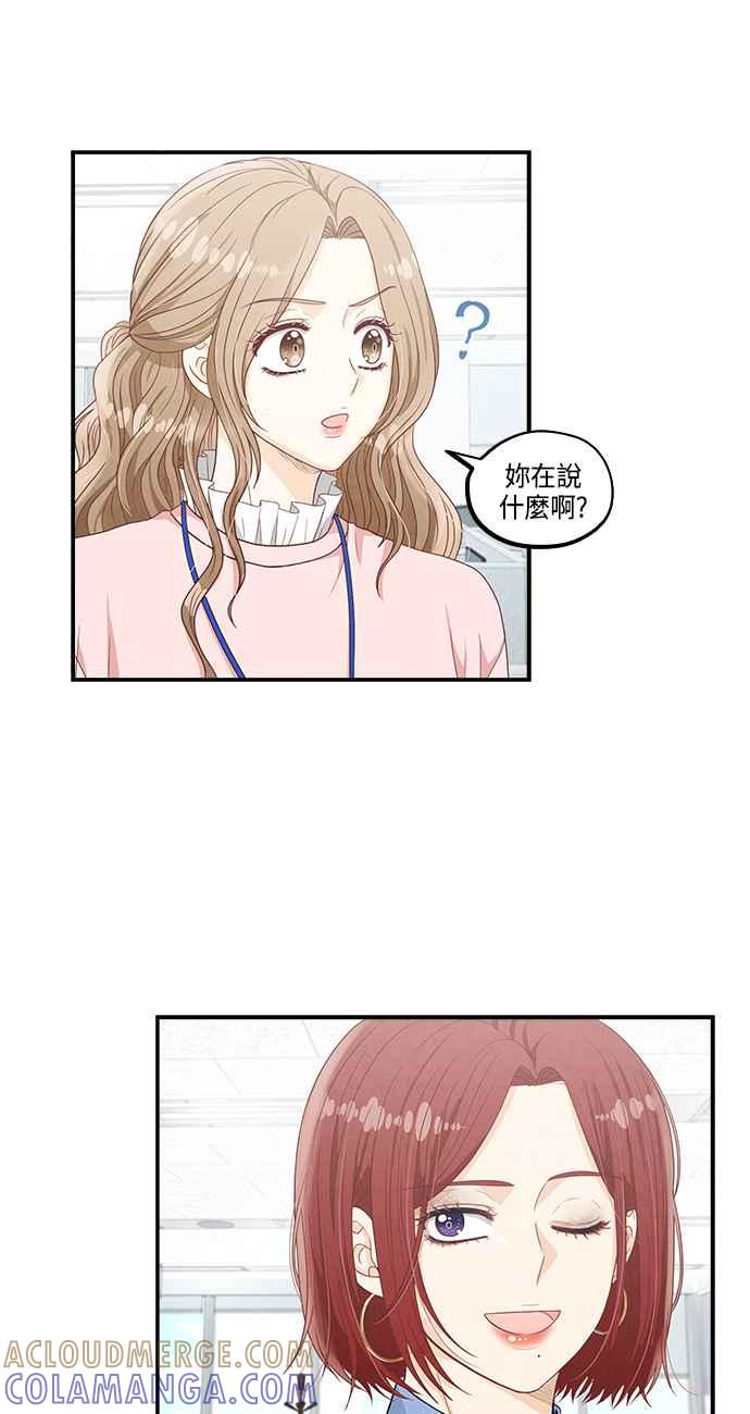 《扑通扑通截稿中》第33话 第49页