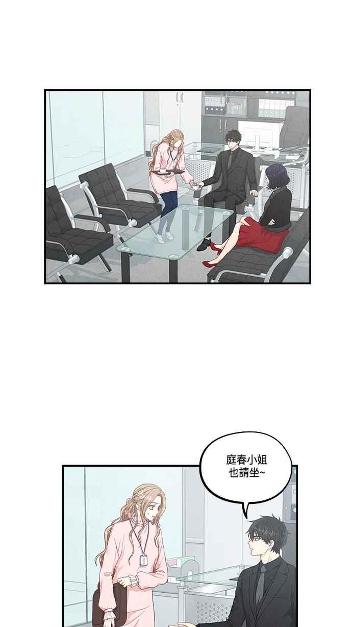 《扑通扑通截稿中》第33话 第9页