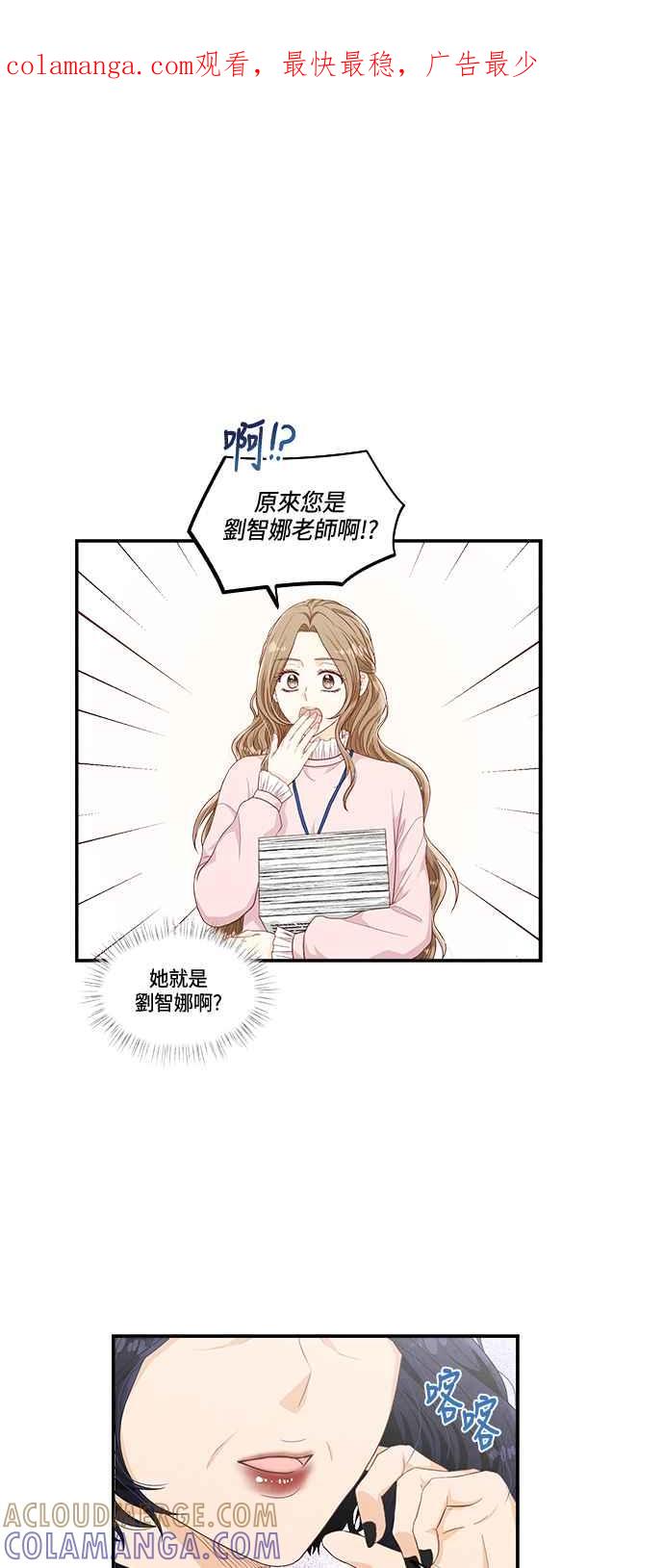 《扑通扑通截稿中》第33话 第1页