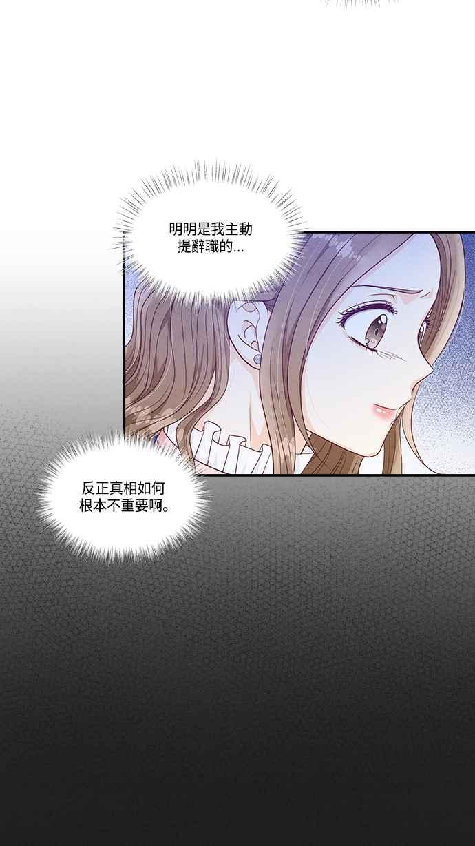 《扑通扑通截稿中》第33话 第12页